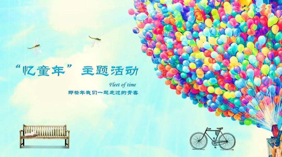 英唐集團組織開展&ldquo;憶童年&rdquo;趣味活動